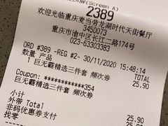 -麦当劳(龙湖时代天街店)