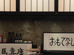 -鳥喜Toriki怀石烧鸟料理