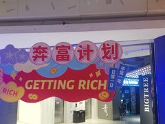 -天虹购物中心(石路店)