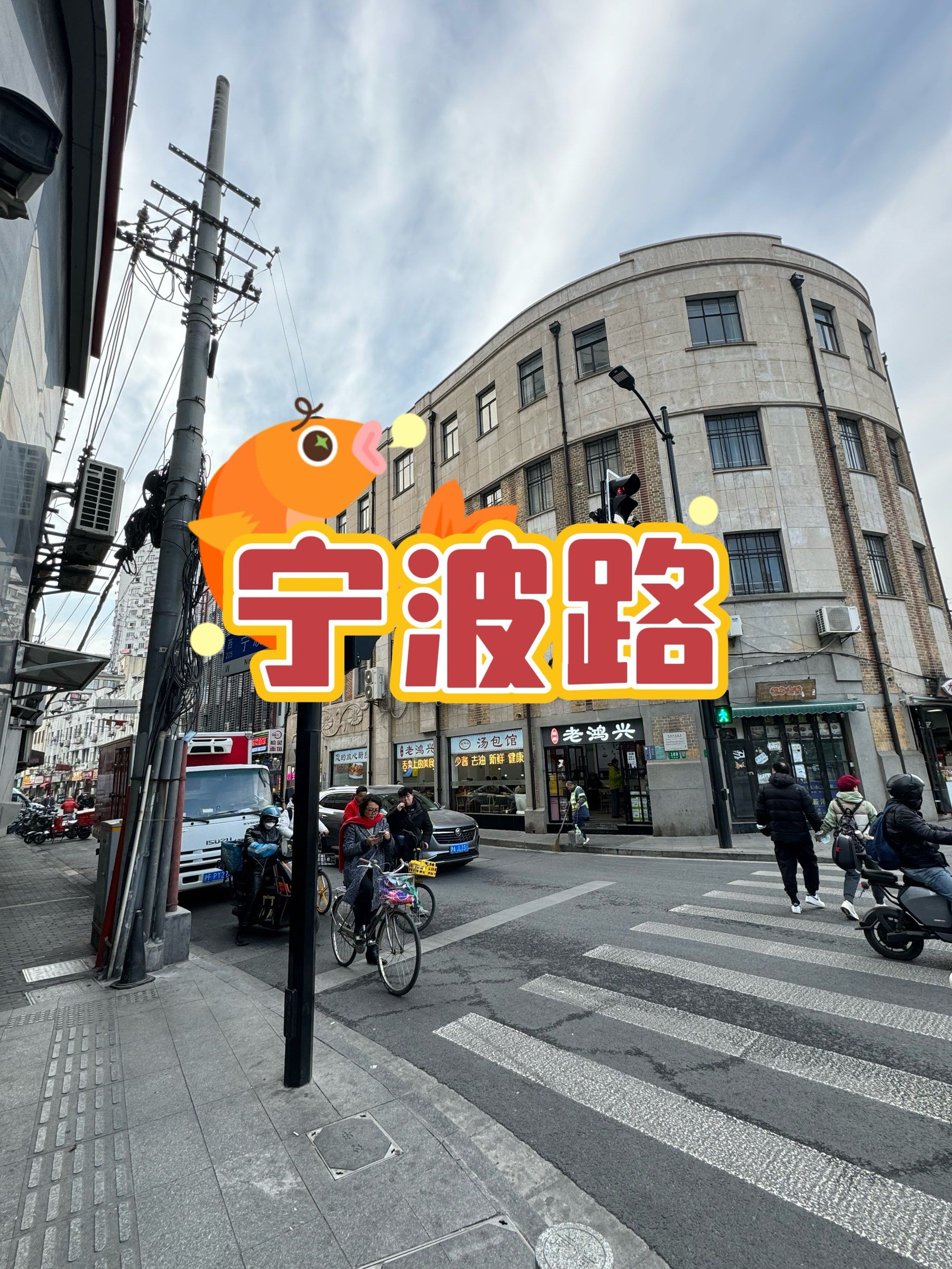 南京东路的美食密码之右膀➡️