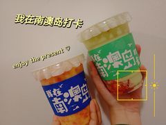 -南澳岛打卡果汁冰公司