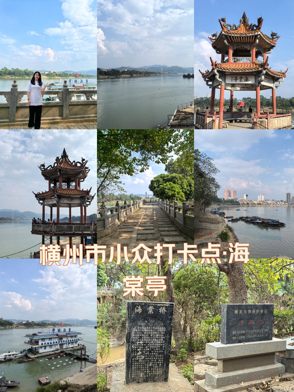 我拍到的治愈系风景#人文景点分享#横州横州#横州公园拍照#横州掠游