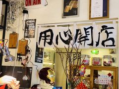 门面-沪水焙煎室(淡水路店)