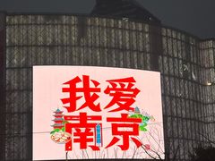 -萍姐火锅·公路夜市(南京新街口店)