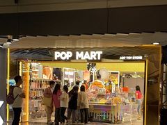 -泡泡玛特POPMART(侨福芳草地店)