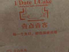 -壹点壹客·生日蛋糕(南山店)