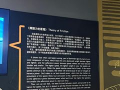 -磁浮交通科技馆