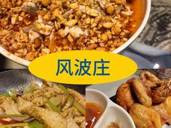 -风波庄(罍街分舵)