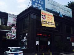 -畔山酒店中餐厅