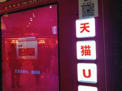 -上海第一八佰伴