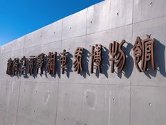 -秦始皇帝陵博物院(兵马俑)