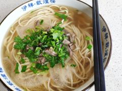 牛肉面-伊祥·敦煌楼