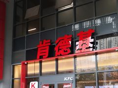 -肯德基(芳和店)