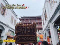 -潮州古城