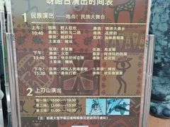 -呀路古热带植物园