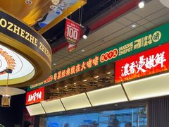 -火啫啫·粤式啫啫煲(南京弘阳店)