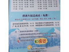 -亚布力新体委滑雪场