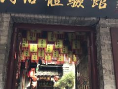 -古文化街旅游区