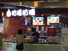 -咕噜咕噜·章鱼小丸子(西湖路店)