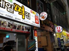-西归浦每天偶来市场
