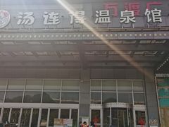 -汤连得温泉馆(宝山店)