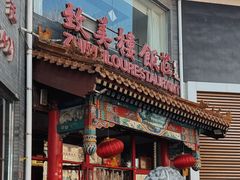 -致美楼(前门店)