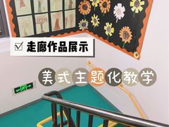 -启星学校(古北校区)