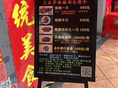 门面-黄连大头华烧鹅店(大良店)