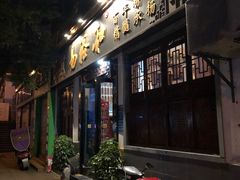 门面-易裕和·长沙米粉(友谊路店)