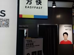 -方快-照相馆(近铁城市广场店)