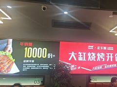 -正丰源大缸烧烤(人民路店)