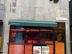 -Arpanda阿潘答餐厅(郎园店)