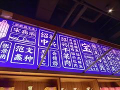 -寻宝记绍兴菜(状元店)