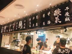 -太二酸菜鱼(汕头苏宁广场店)