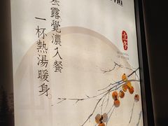 -海泰食府·新鲁菜·家宴(总部基地店)