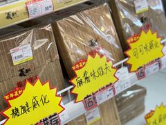 -百年义利(甜水园东里店)