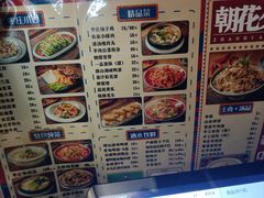 -朝花夕拾中餐厅(台儿庄古城复兴广场店)
