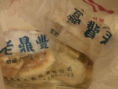 -老鼎丰(靖宇街总店)