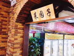 门面-袁记串串香(北国店)