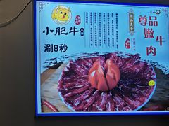 -小肥牛潮汕牛肉火锅(南联店)