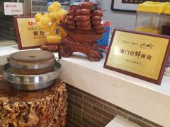 -清真·二嫂子煎饼果子(鼓楼旗舰形象店)