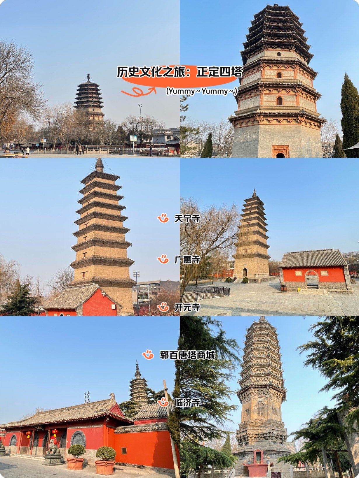正定四座古塔,天宁寺凌霄塔始建于唐,宋元明清均进行过大修