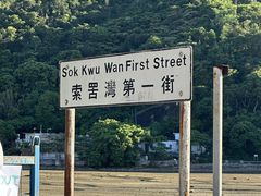 -南丫岛