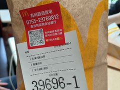 -麦当劳(深圳北站高铁店)