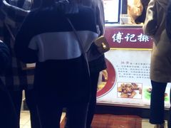 -傅强排骨(成都总店)