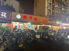 -津品味小吃(大学湾店)