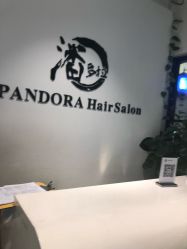 -东方麒麟·潘多拉SALON