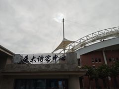 -厦门大学(思明校区)