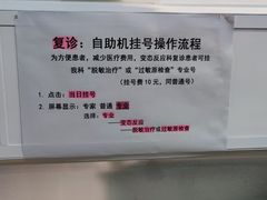 -北京电力医院