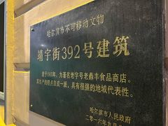 -老鼎丰(靖宇街总店)